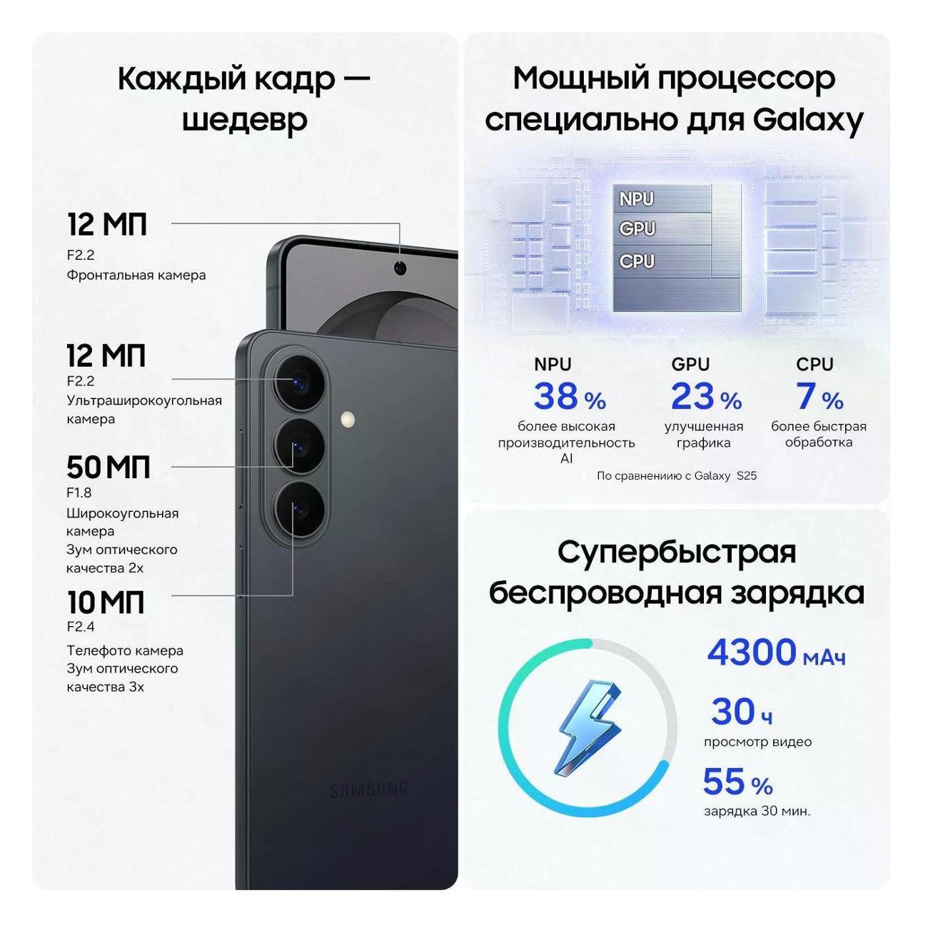Смартфон SAMSUNG Galaxy S26 Ultra