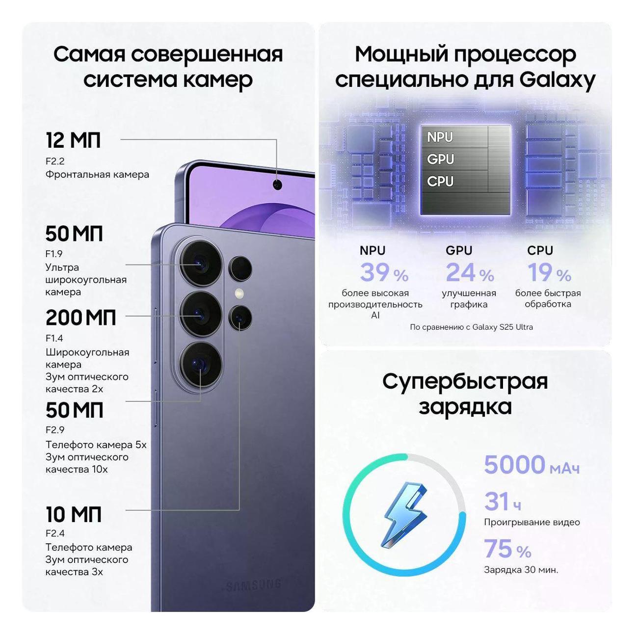 Смартфон Samsung Galaxy S26 Ultra