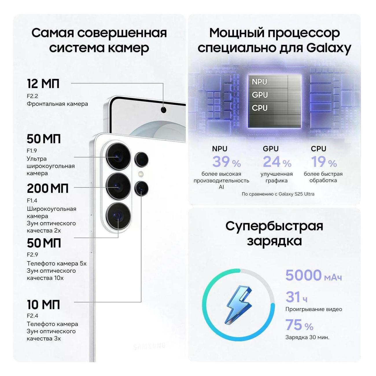 Смартфон Samsung Galaxy S26 Ultra