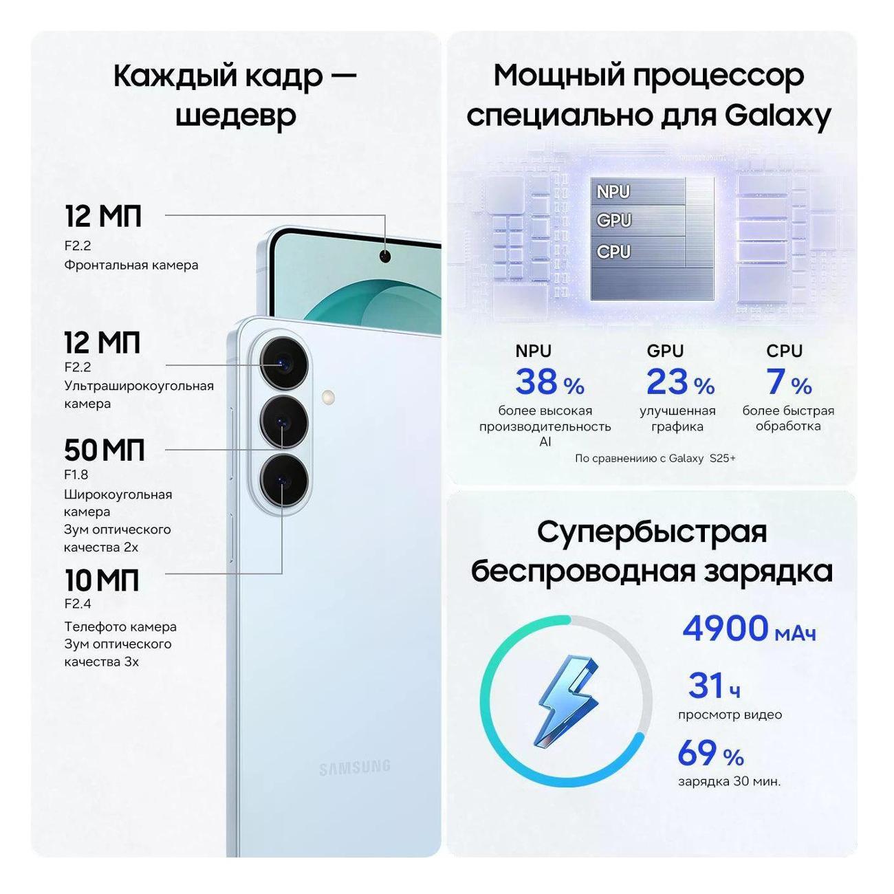 Смартфон SAMSUNG Galaxy S26+