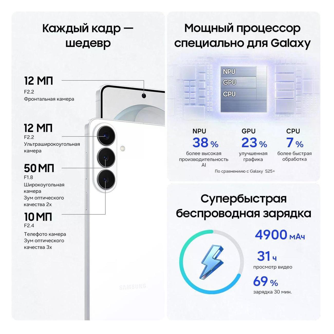 Смартфон Samsung Galaxy S26+