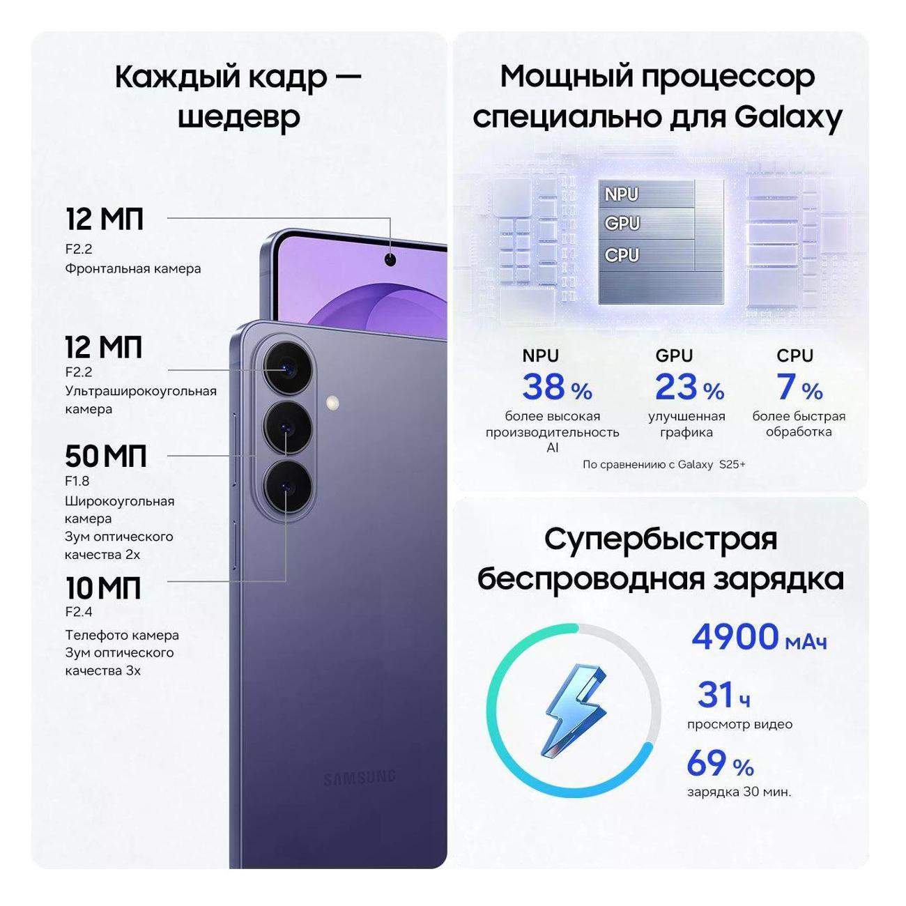 Смартфон Samsung Galaxy S26+