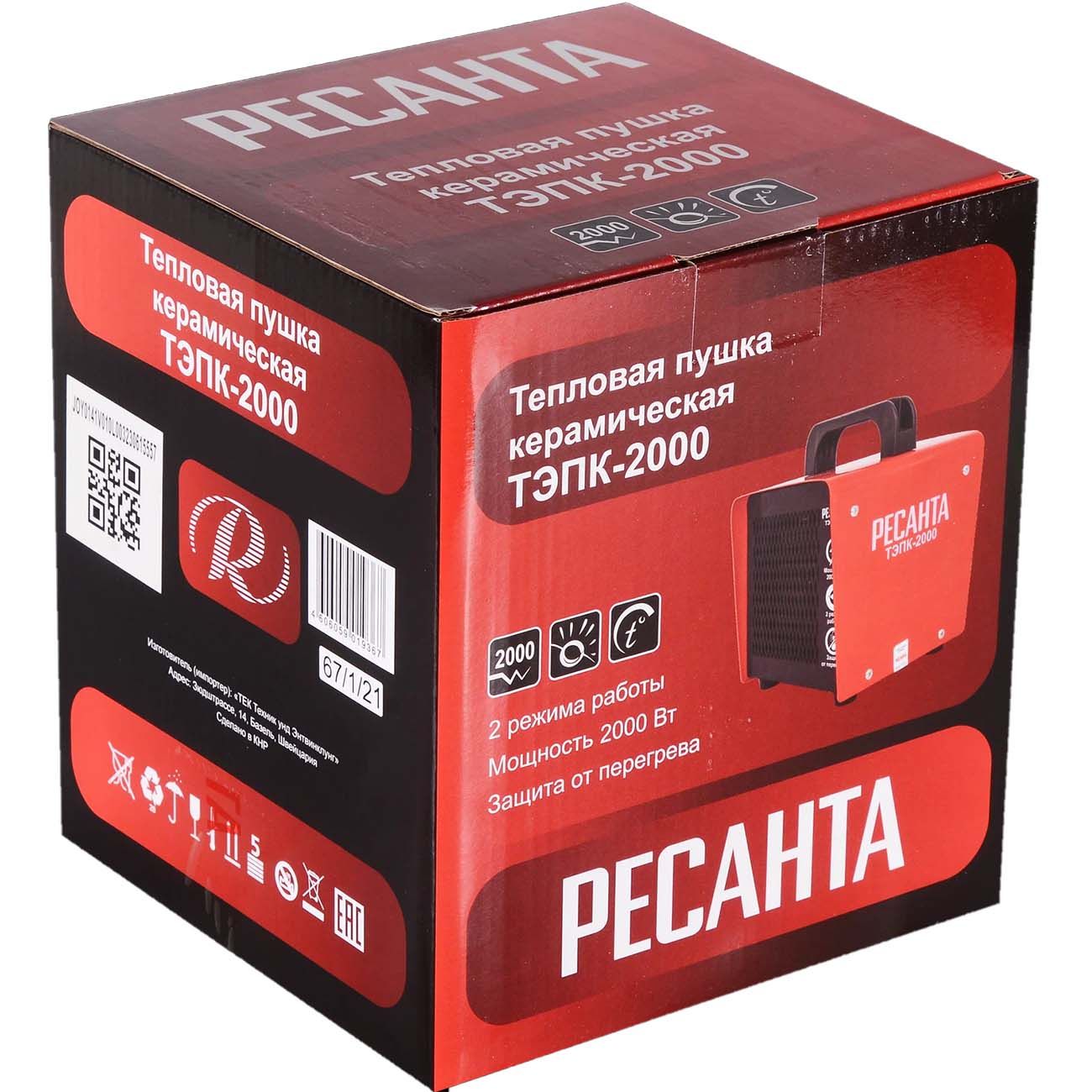 Тепловая пушка Ресанта ТЭПК-2000 (67/1/21)