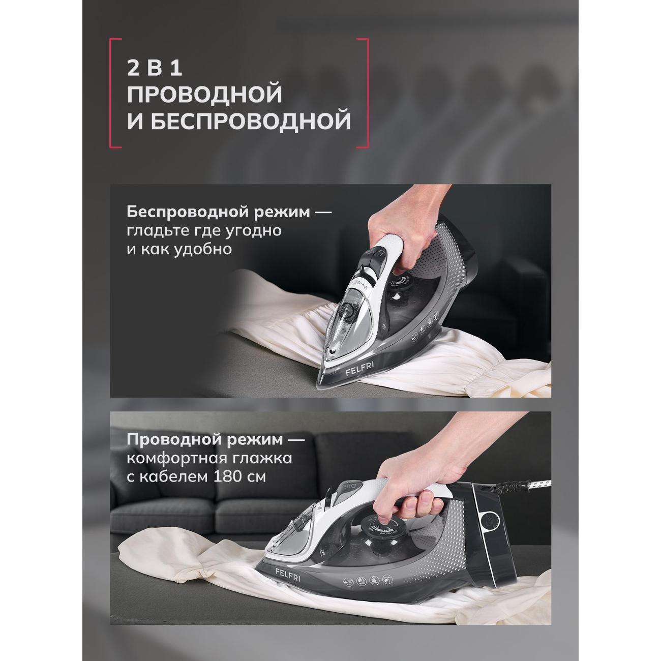 Утюг FELFRI Утюг беспроводной IR-07