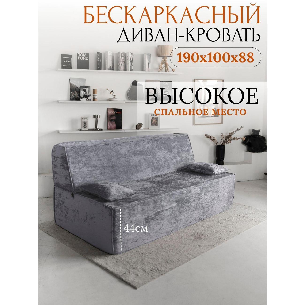 Диван бескаркасный Flafi Диван бескаркасный Клайд
