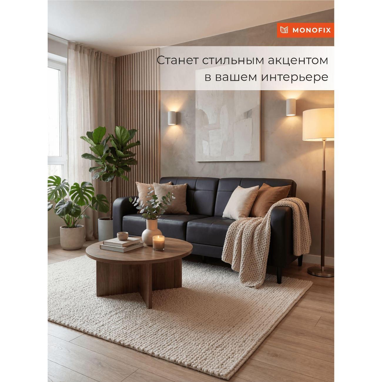 Диван Monofix Диван прямой нераскладной MONOFIX BOND 162 см экокожа черный