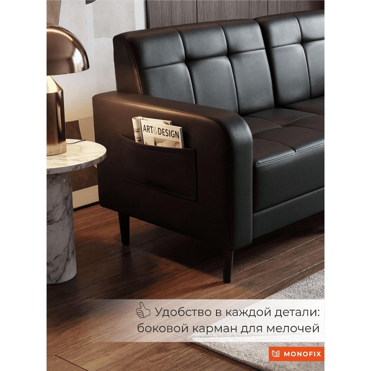 Диван Monofix Диван прямой нераскладной MONOFIX BOND 162 см экокожа черный