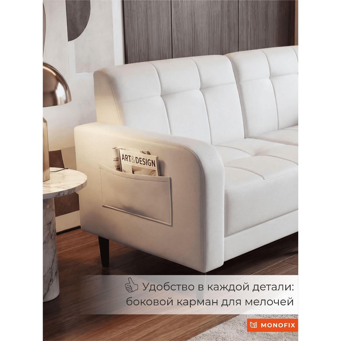 Диван Monofix Диван прямой нераскладной MONOFIX BOND 162 см экокожа белый