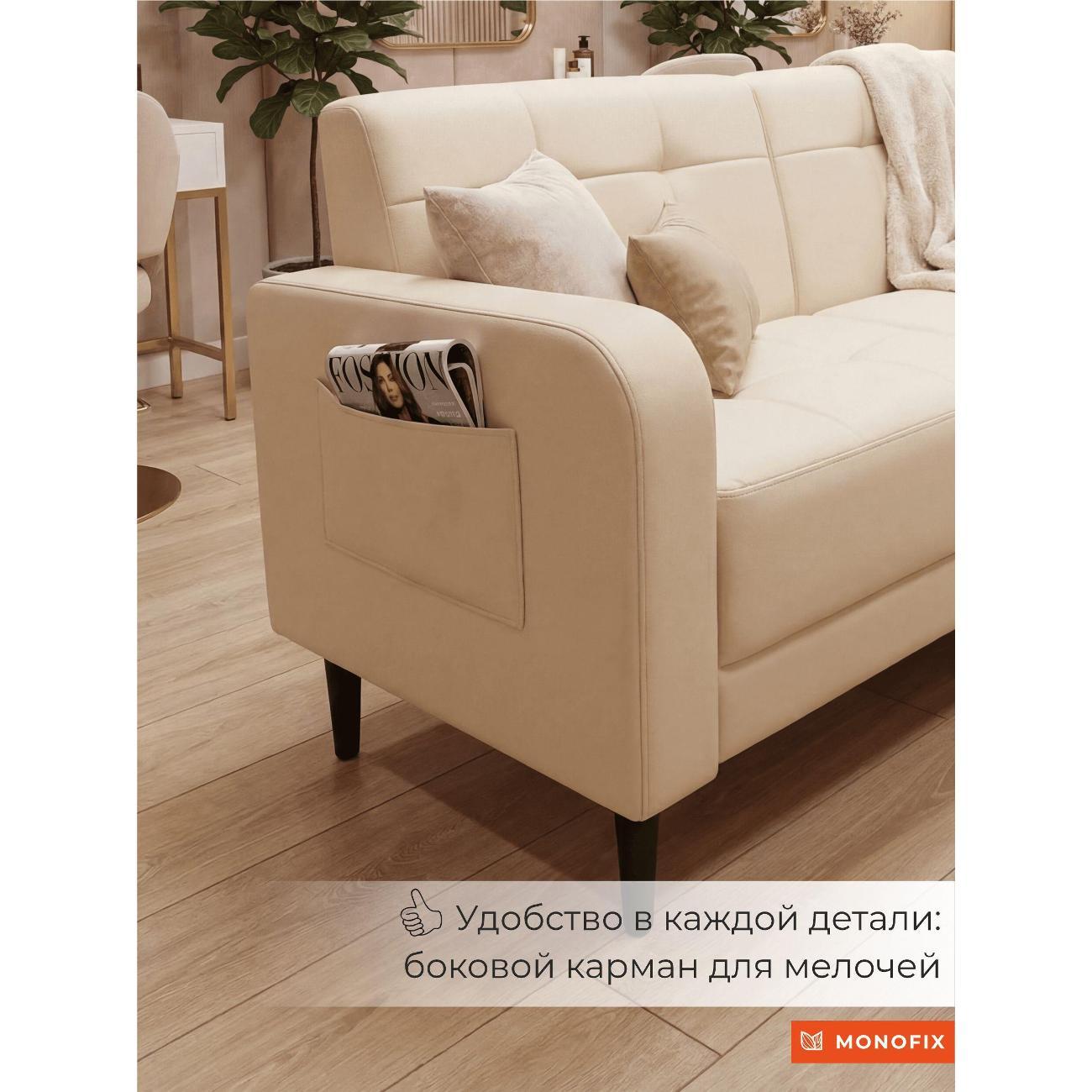 Диван Monofix Диван прямой нераскладной MONOFIX BOND 162 см экокожа кремовый