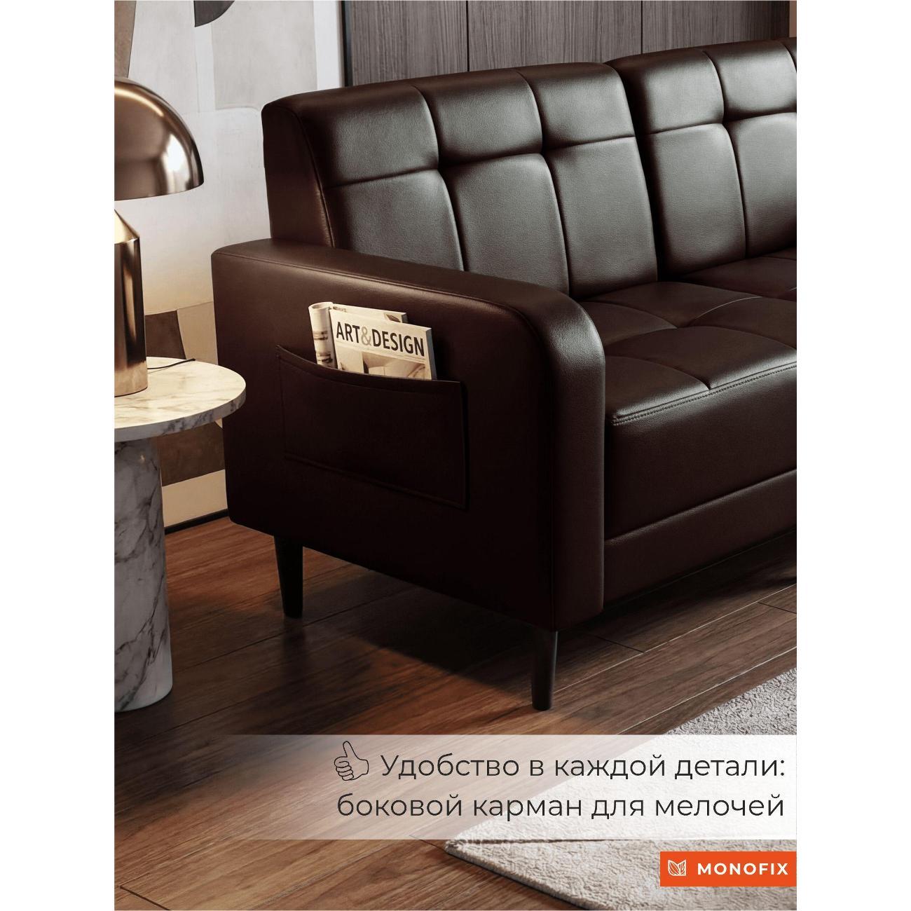 Диван Monofix Диван прямой нераскладной MONOFIX BOND 162 см экокожа коричневый
