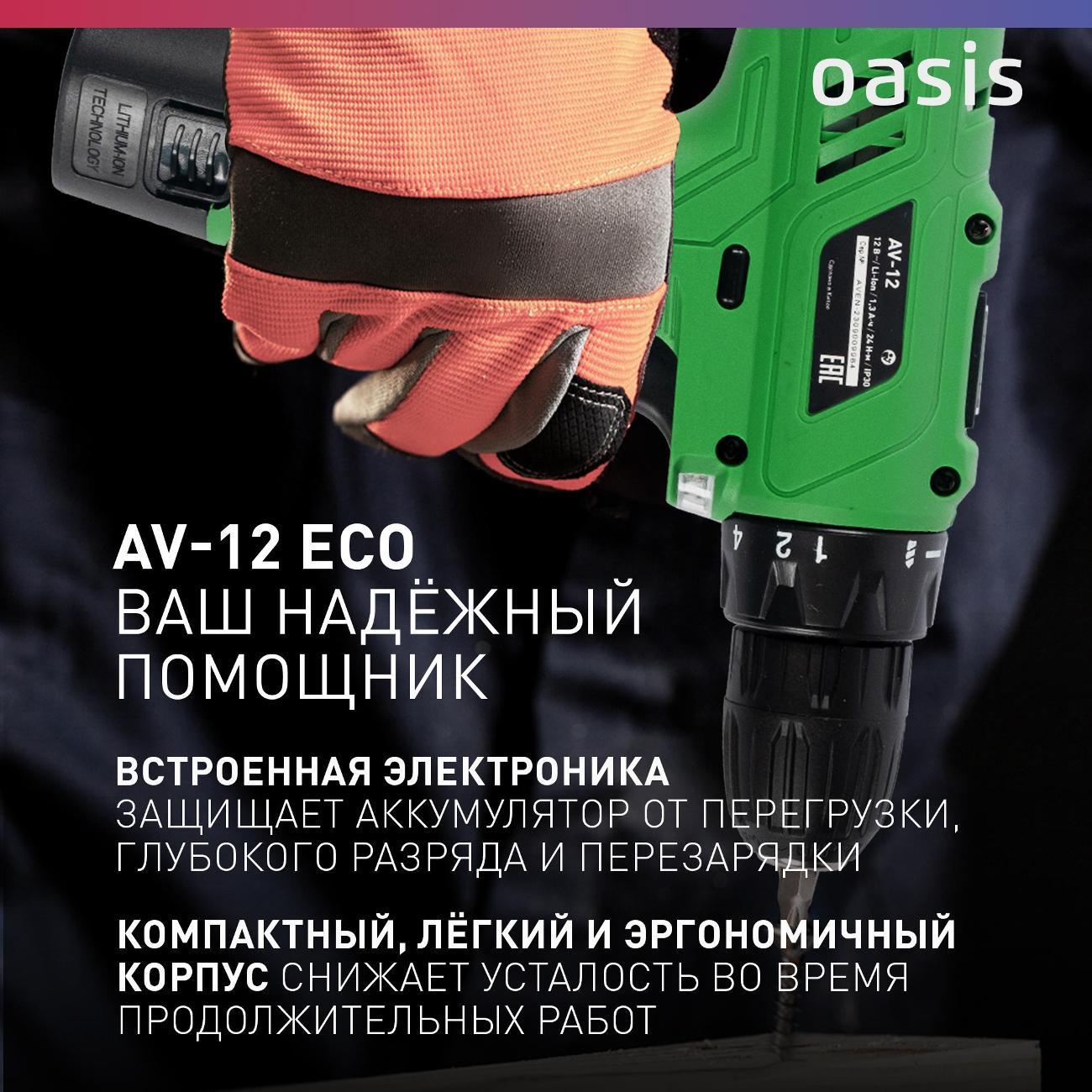 Шуруповерт Oasis AV-12