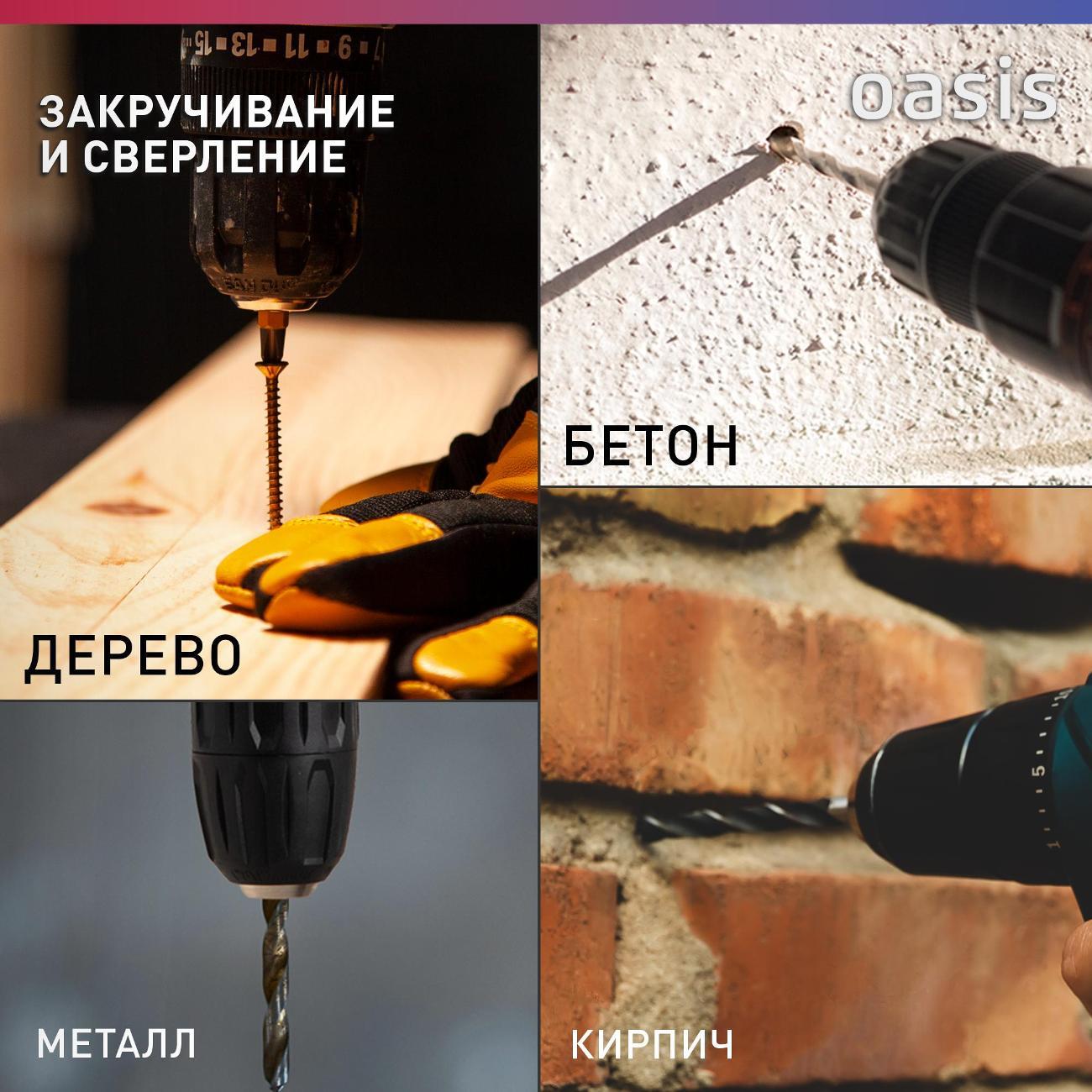 Шуруповерт Oasis Pro ASB-21V Pro