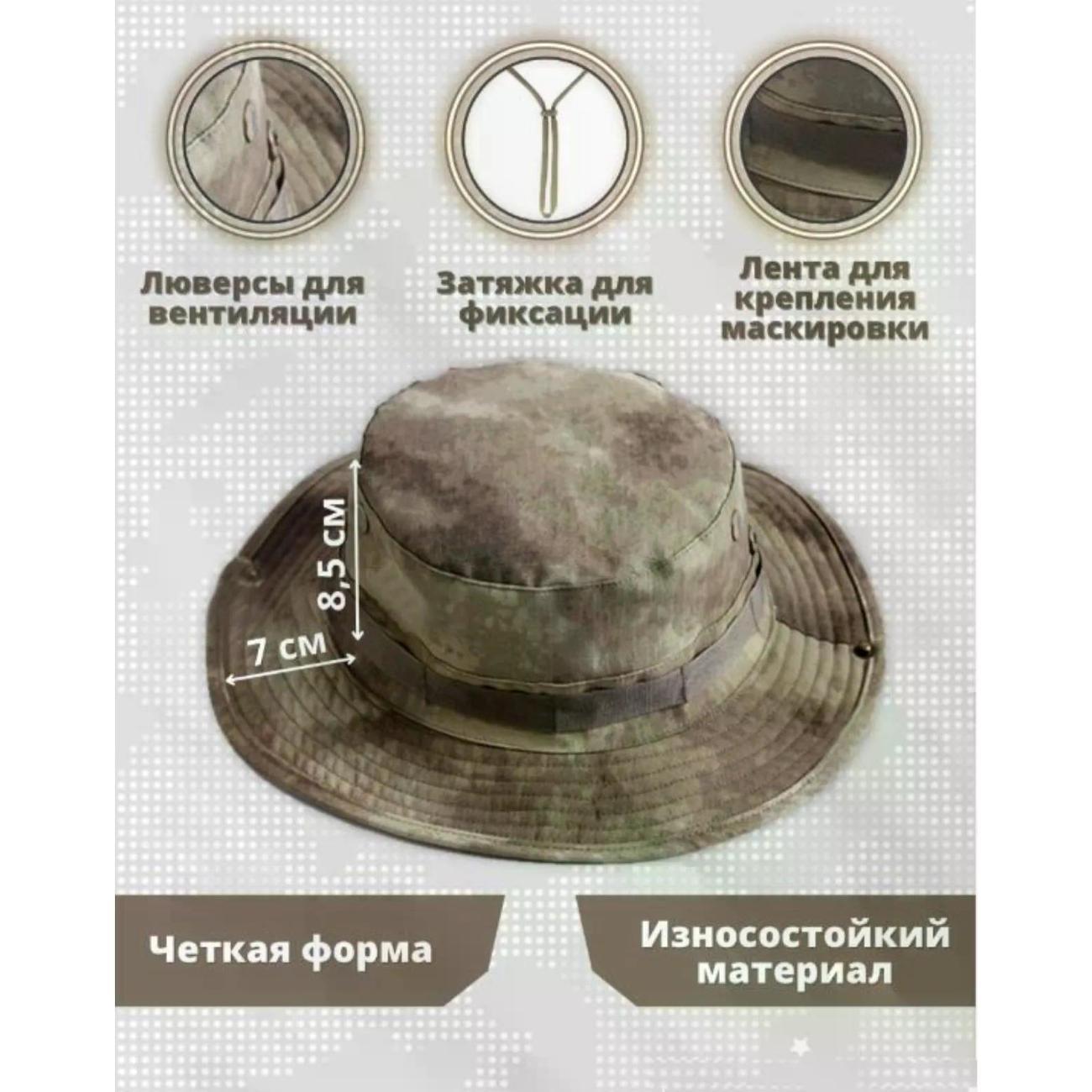 Панама нет бренда мультикам