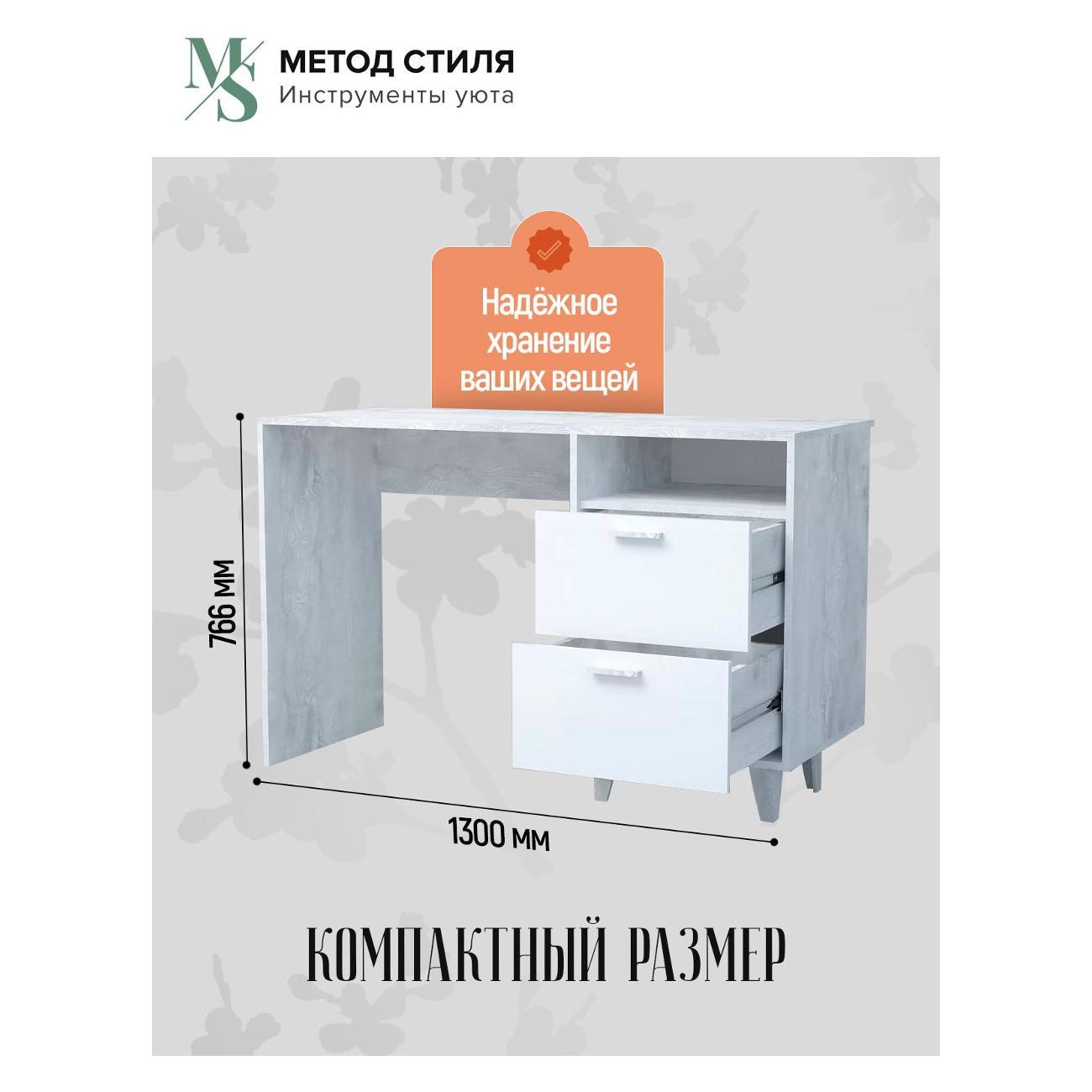 Стол письменный Диал Эго