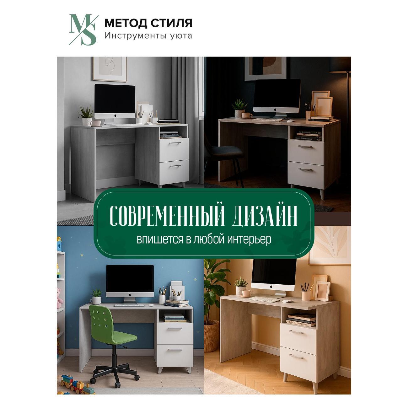 Стол письменный Диал Эго