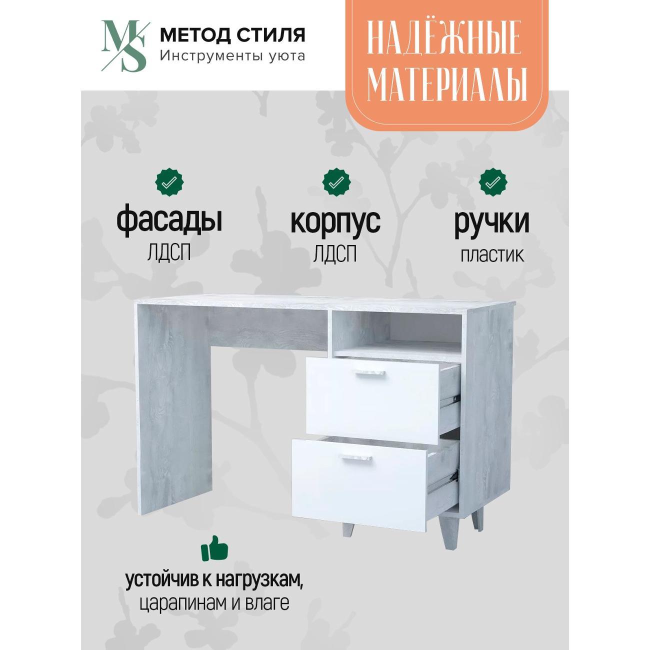 Стол письменный Диал Эго