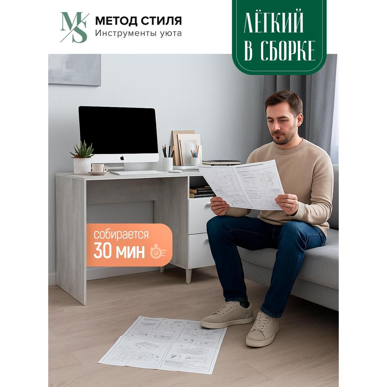 Стол письменный Диал Эго