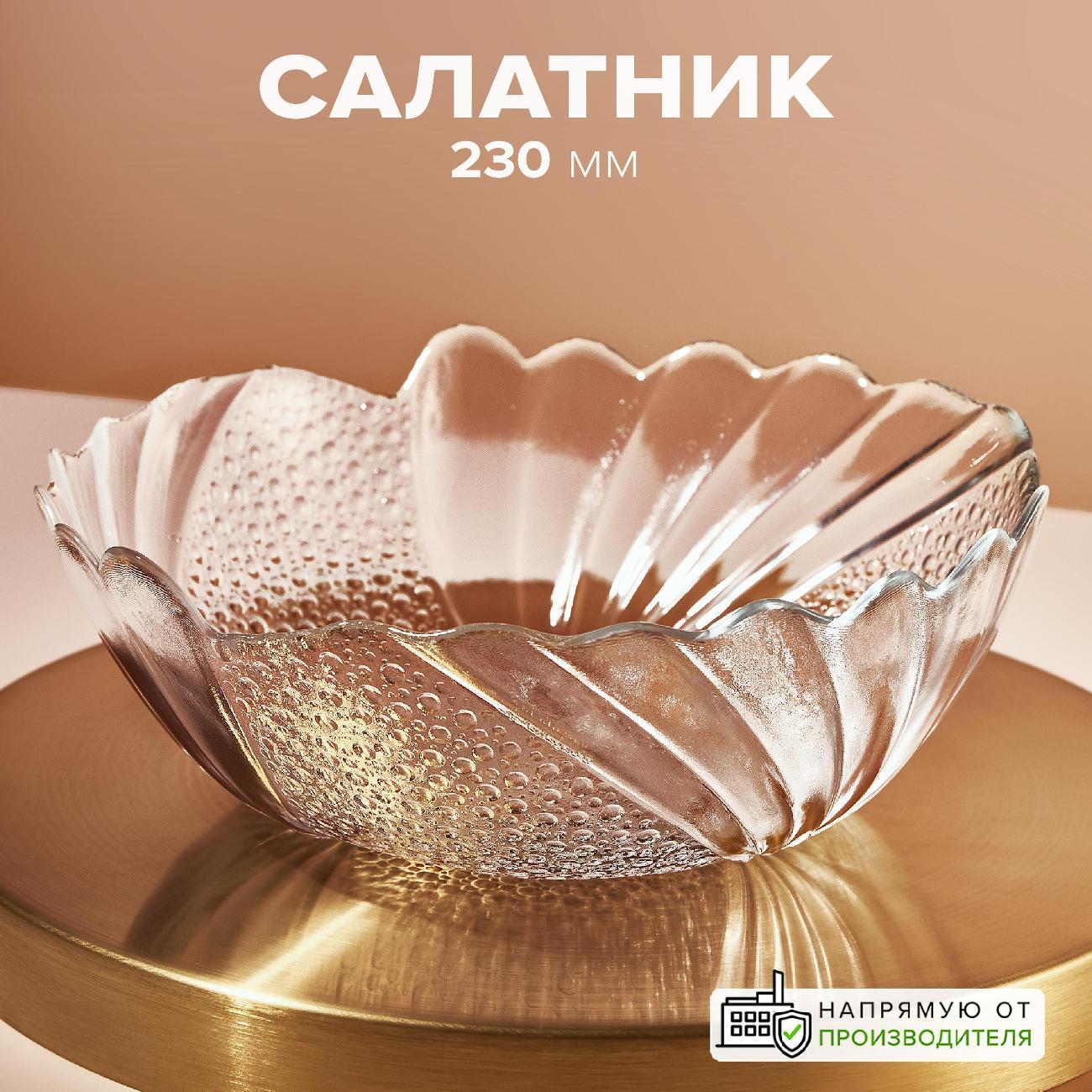 Салатник F&D Салатник 1.5 л