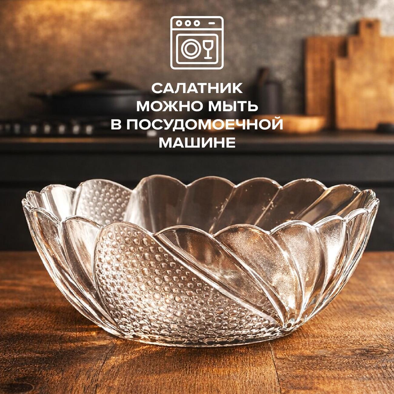 Салатник F&D Салатник 1.5 л