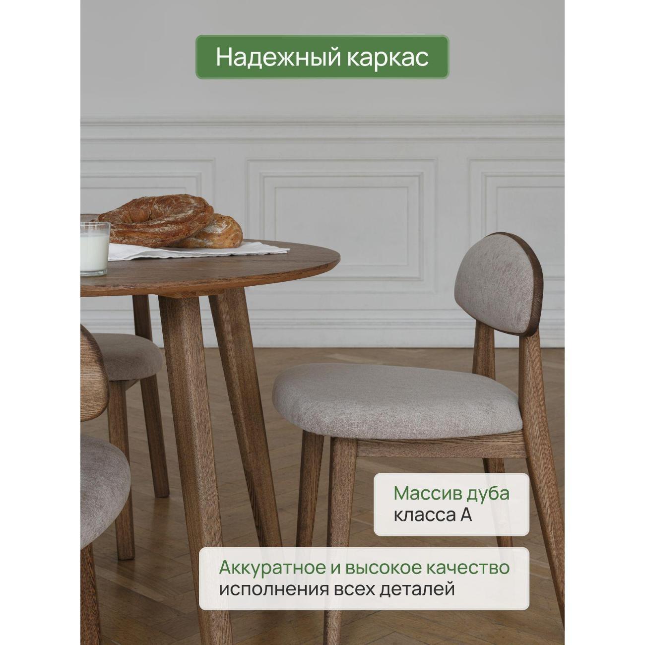 Стул MENSADOME Шенилл