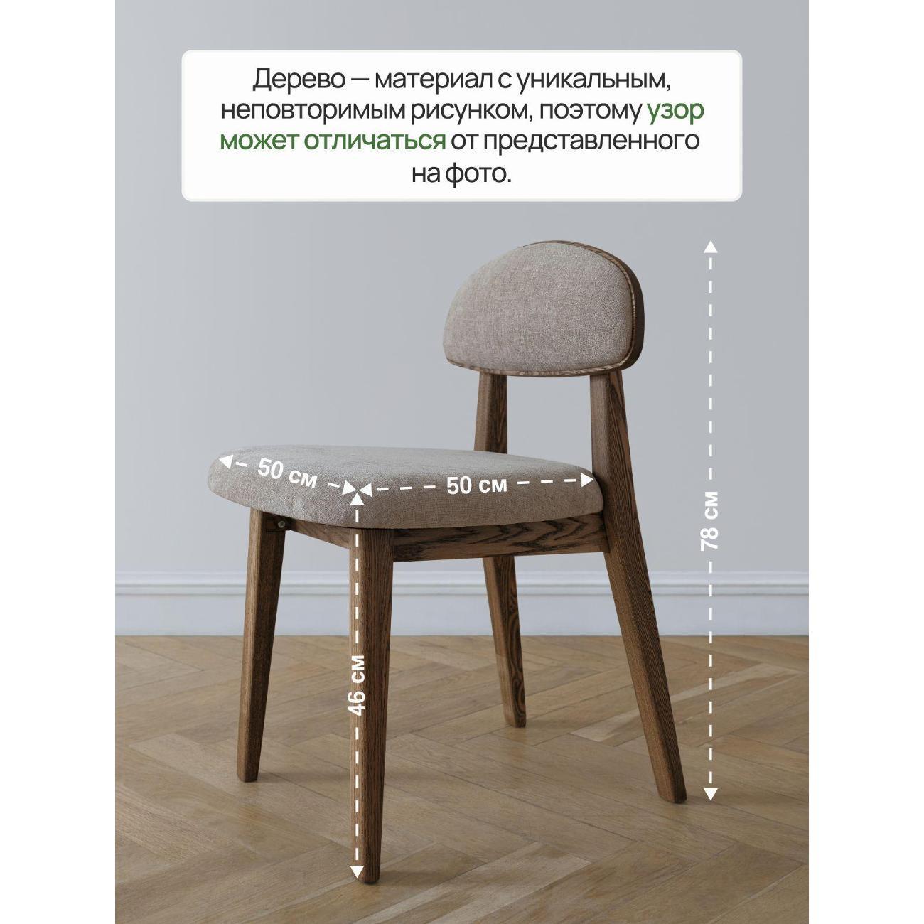 Стул MENSADOME Шенилл