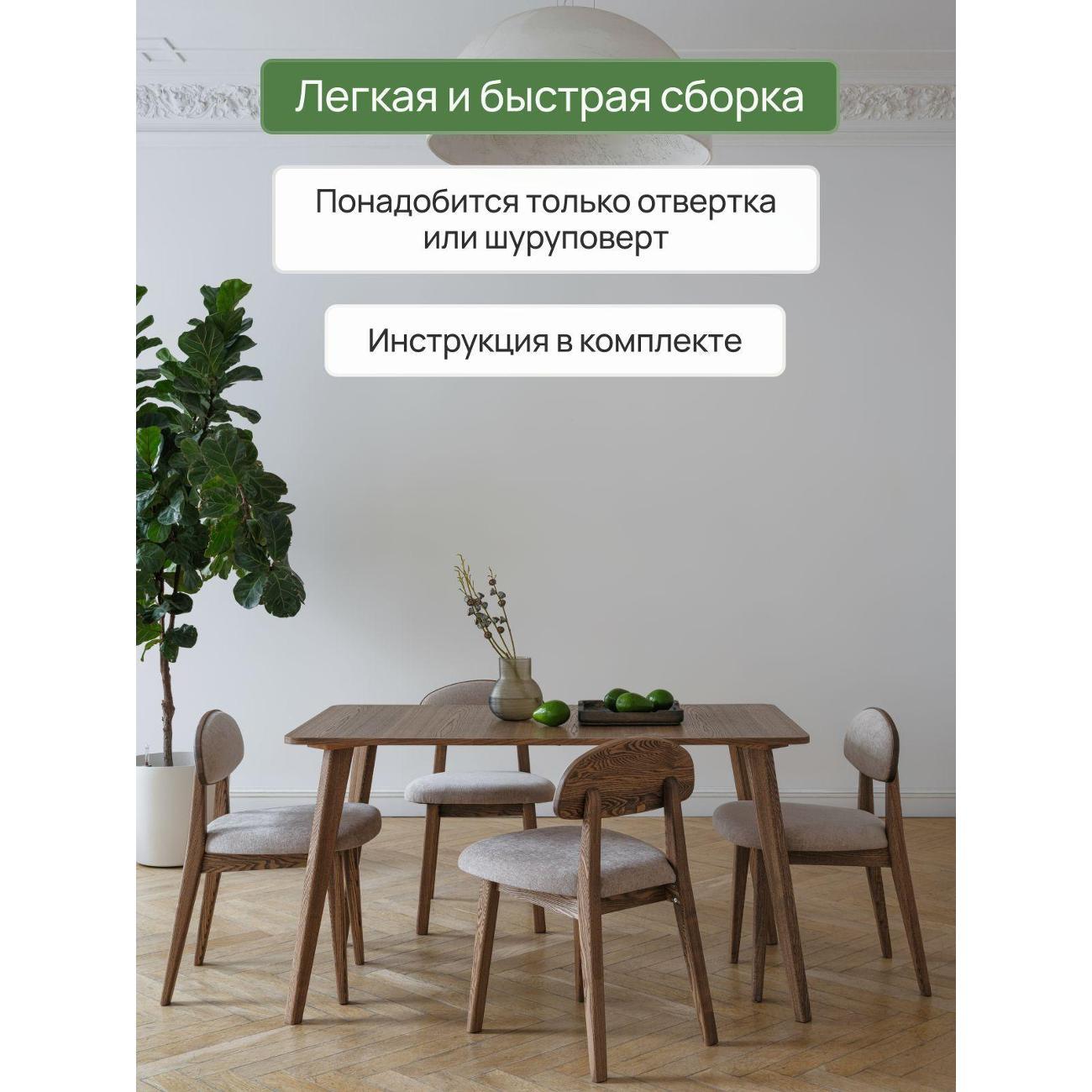 Стул MENSADOME Шенилл