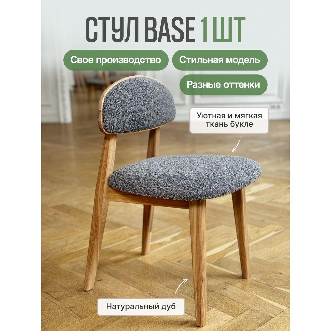 Стул MENSADOME Букле фото