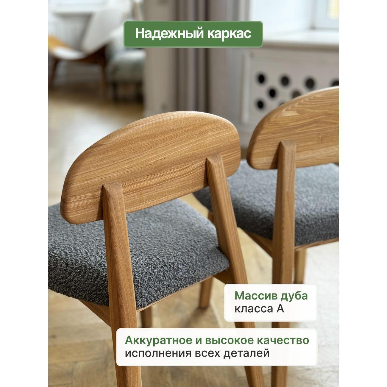 Стул MENSADOME Букле