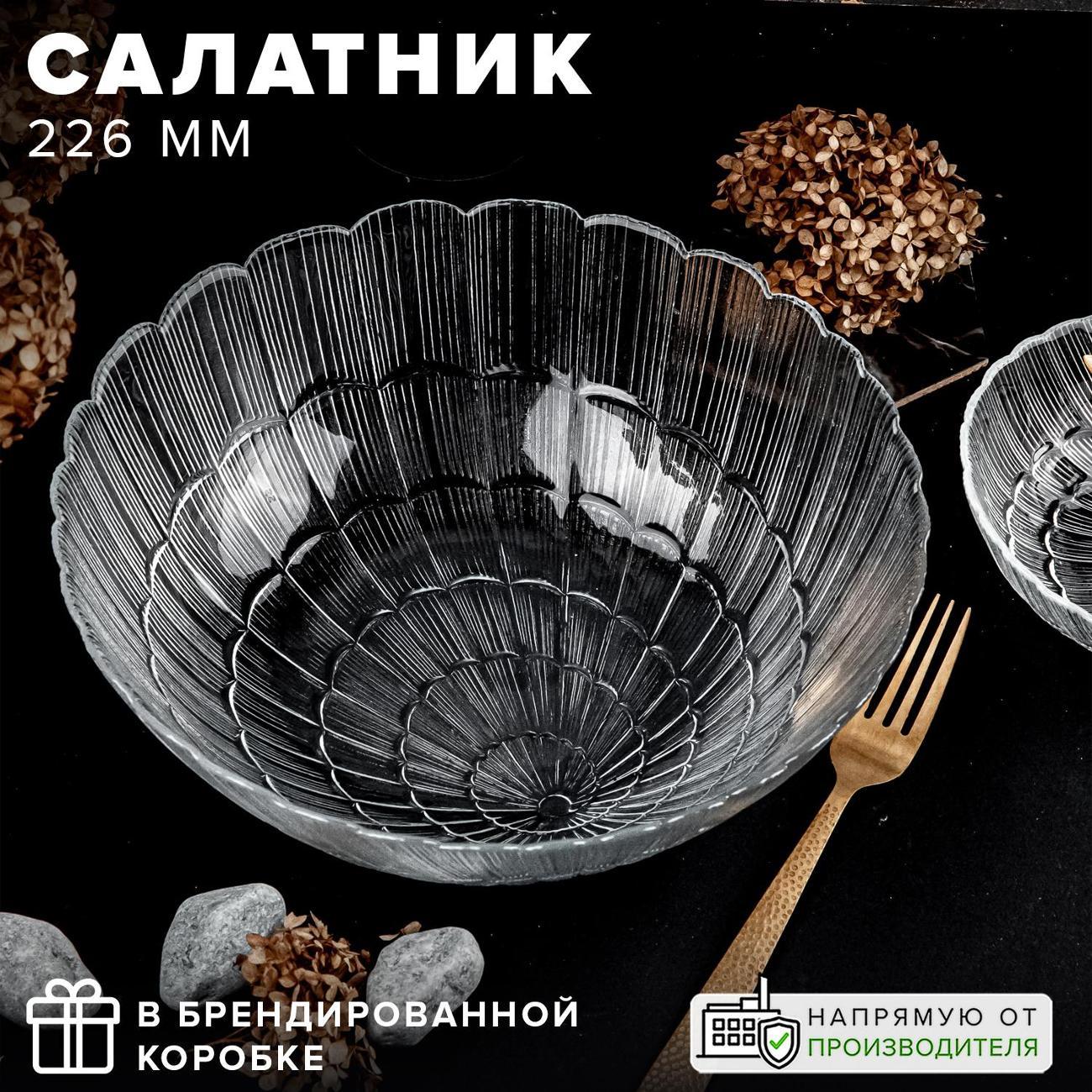Салатник F&D Салатник 1.9 л фото