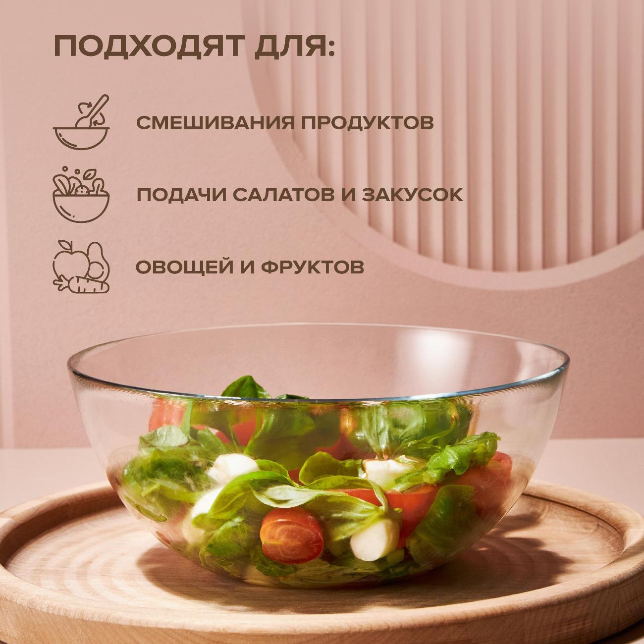 Салатник Pasabahce Салатник 2 л