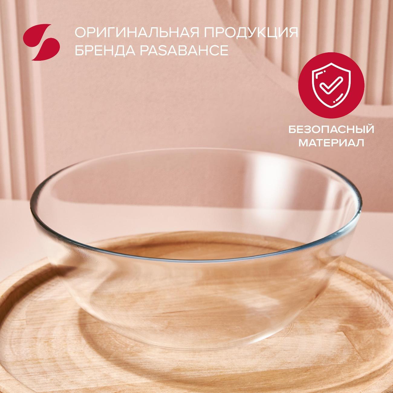 Салатник Pasabahce Салатник 2 л