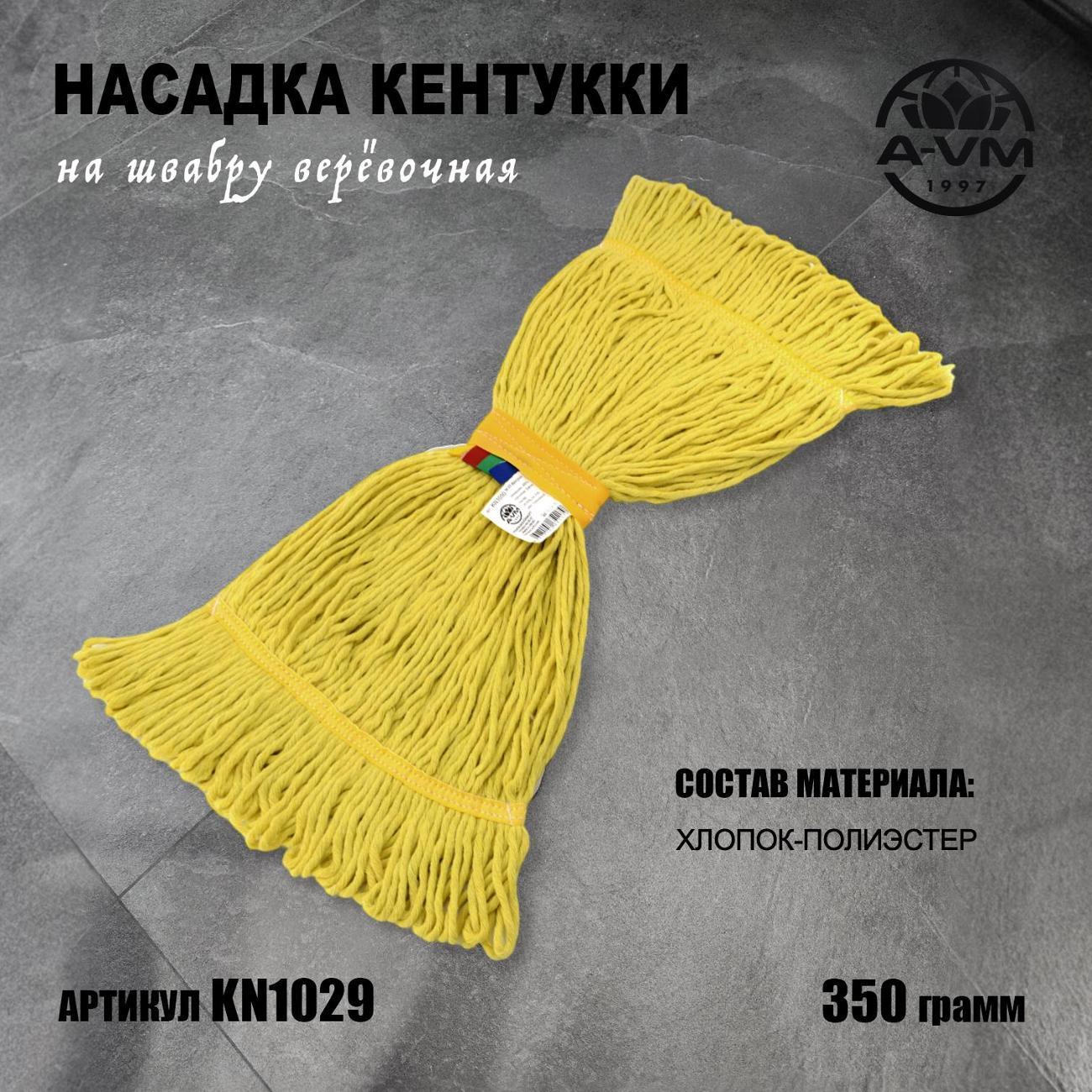 Насадка для швабры A-VM KN10 фото