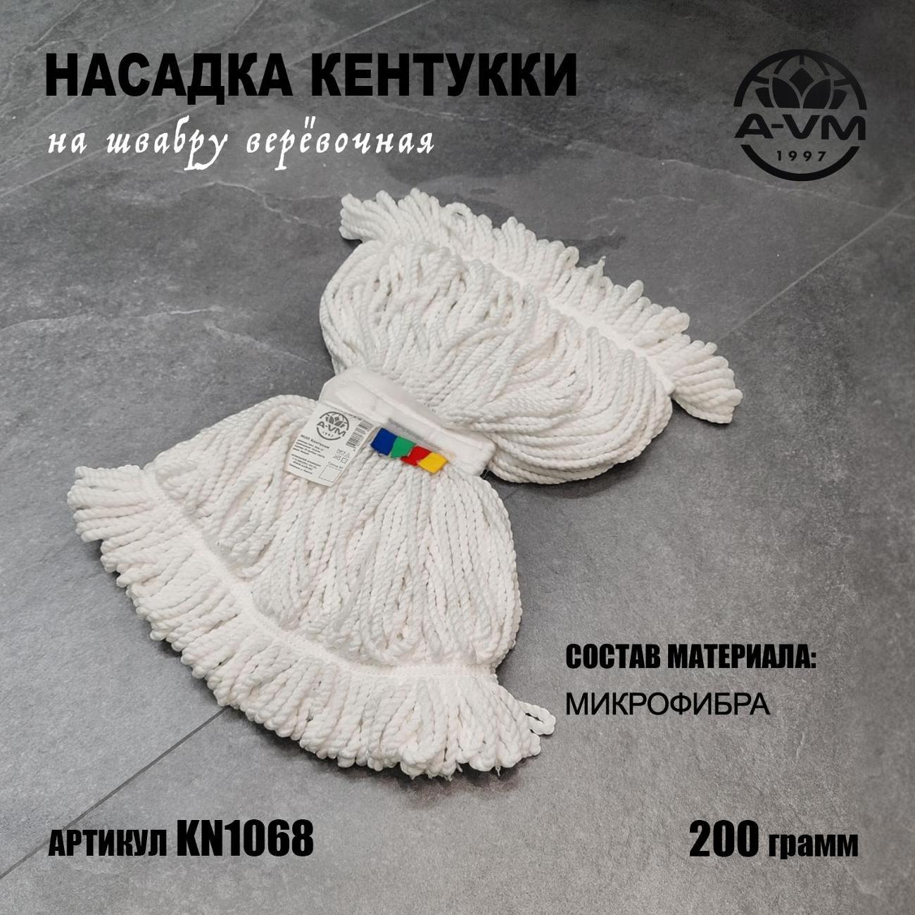 Насадка для швабры A-VM KN1014