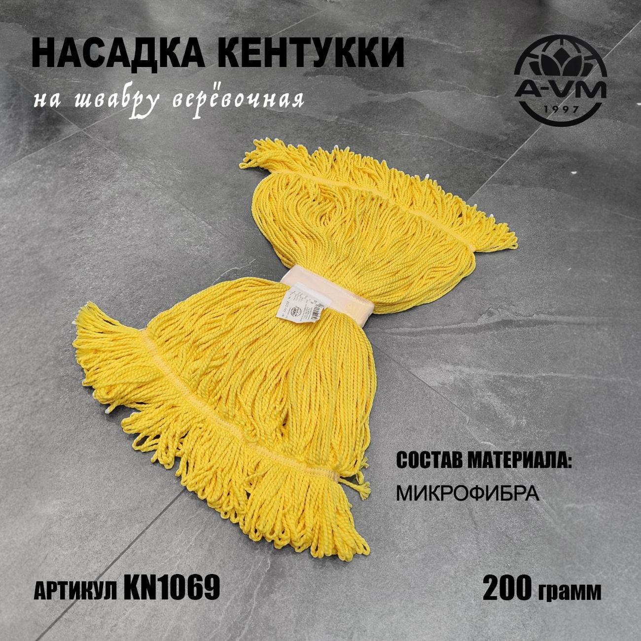 Насадка для швабры A-VM KN1014