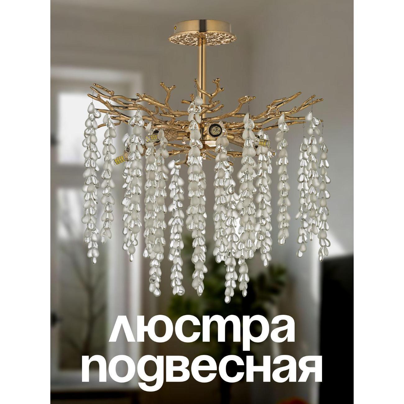 Люстра Dio D'arte Tavenna