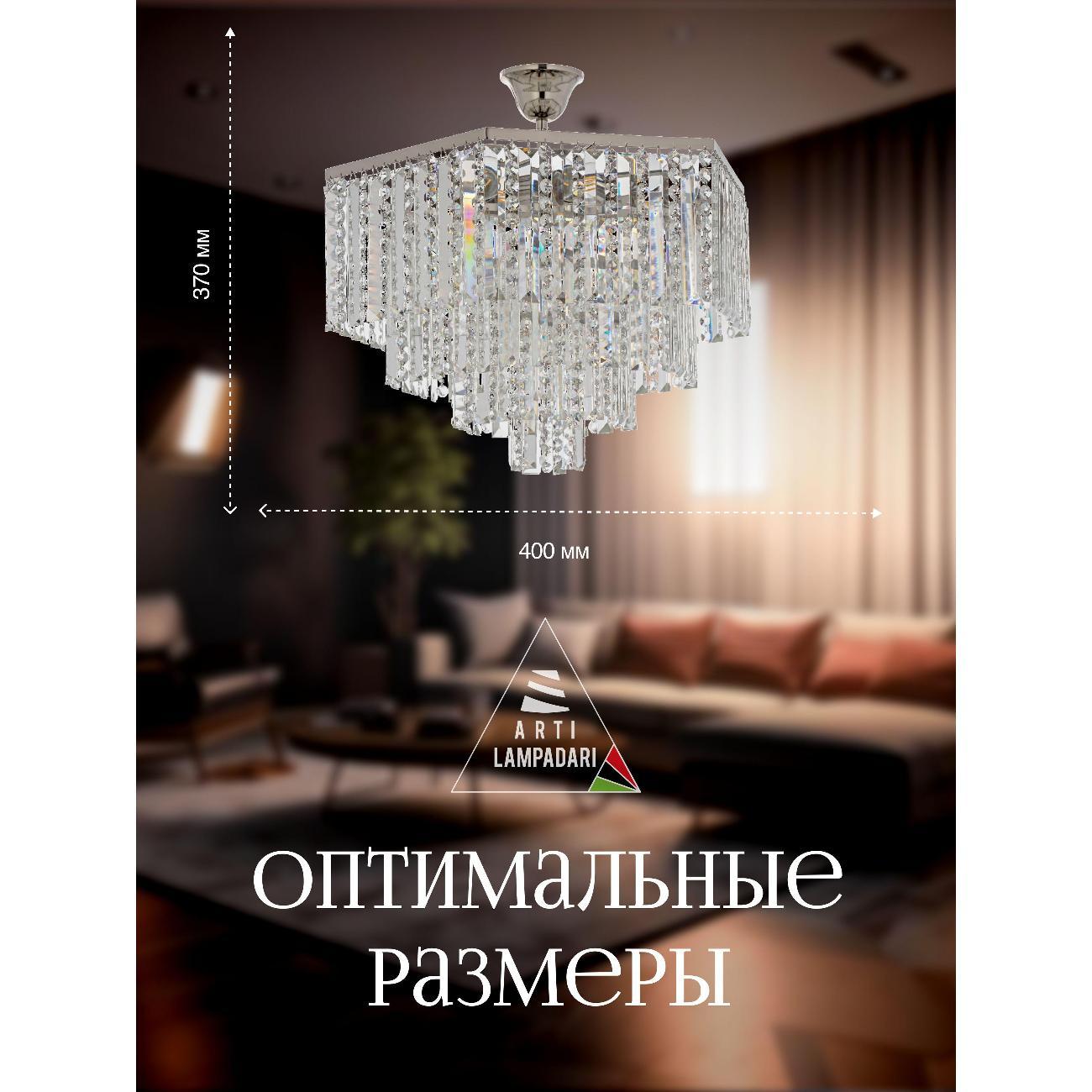 Люстра Arti Lampadari Loreto E 1.5.40.105 N