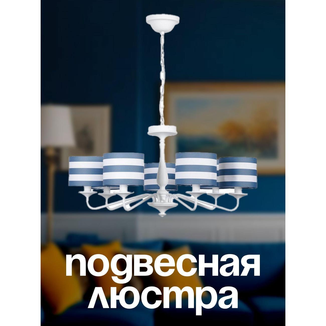 Люстра Arti Lampadari Barge E 1.1.7 W