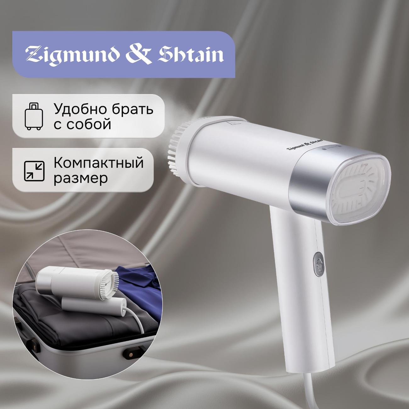 Отпариватель ручной Zigmund & Shtain ZGS-780