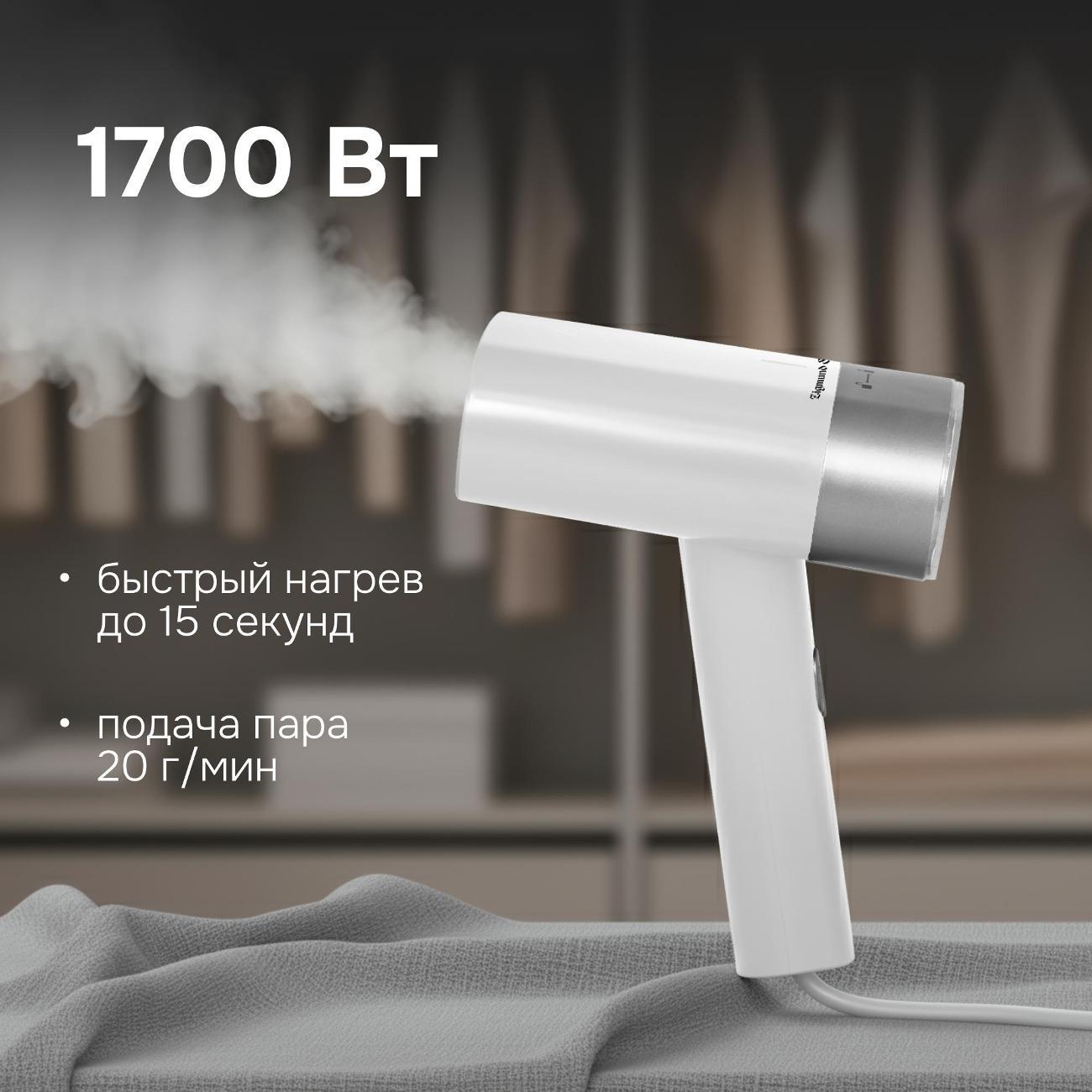 Отпариватель ручной Zigmund & Shtain ZGS-780