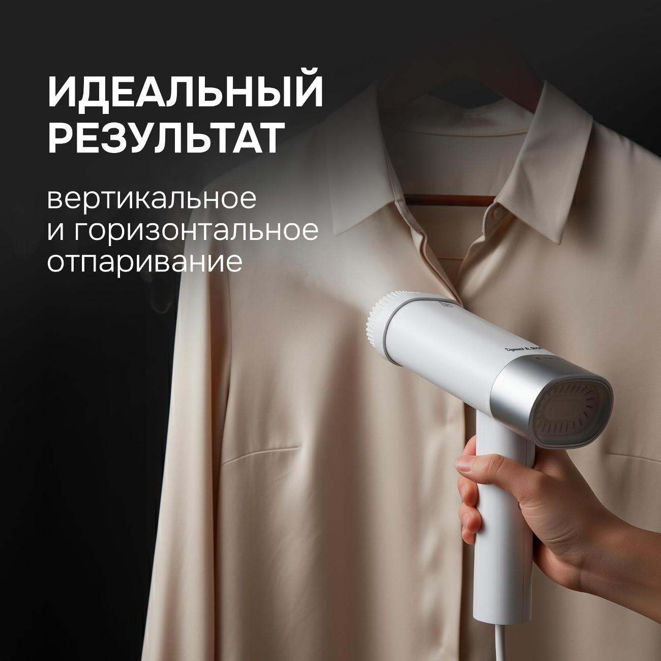 Отпариватель ручной Zigmund & Shtain ZGS-780