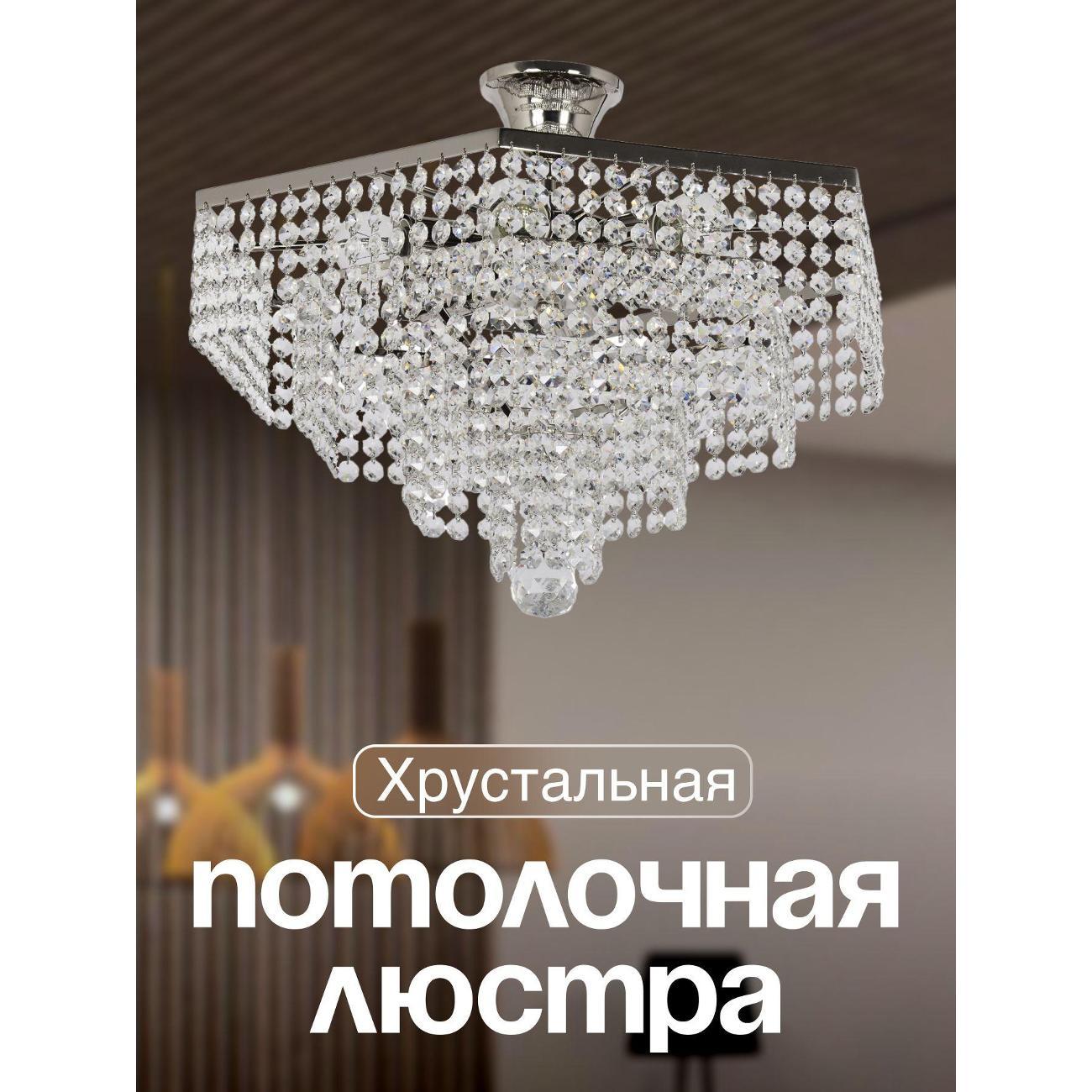 Люстра Arti Lampadari Loreto E 1.5.40.600 N