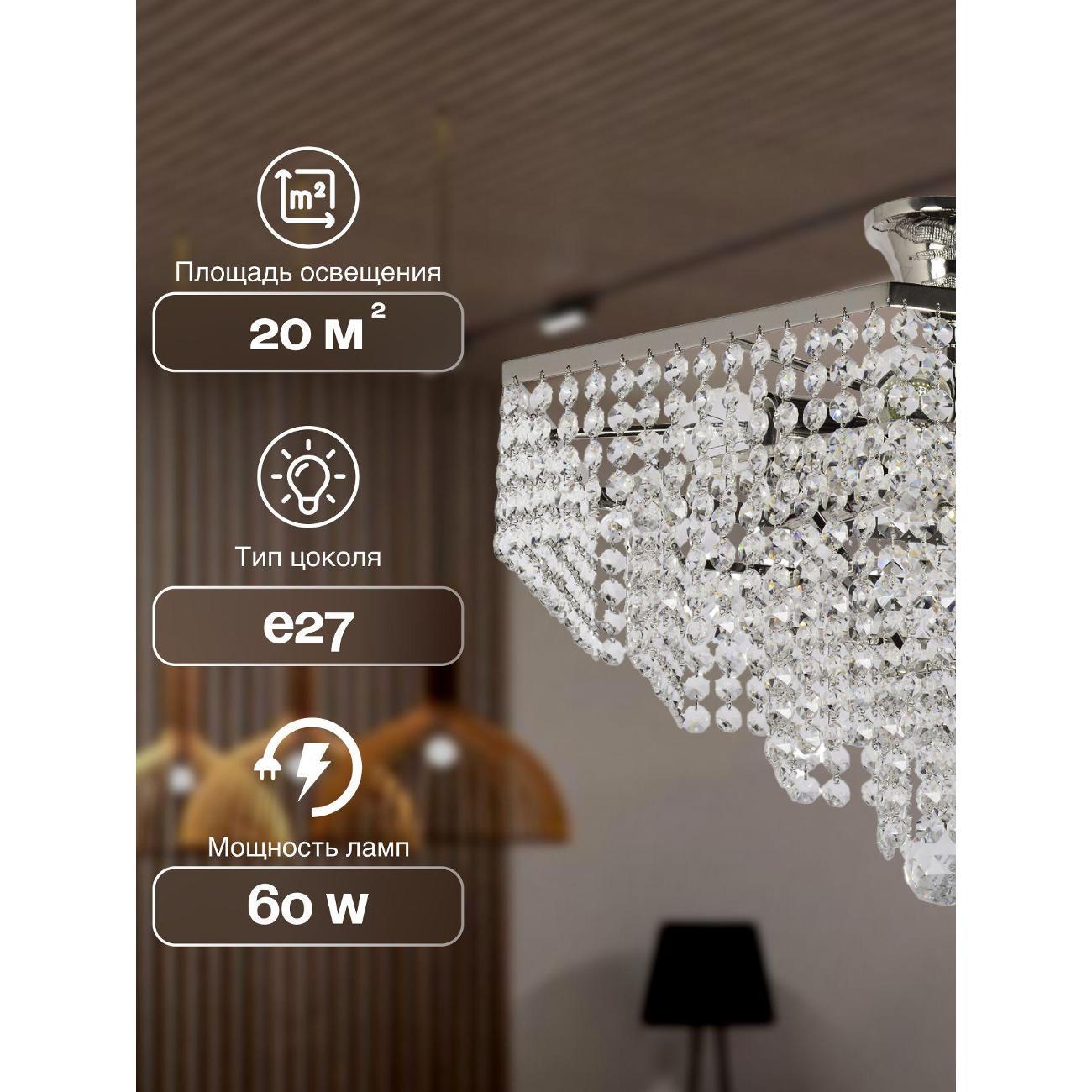 Люстра Arti Lampadari Loreto E 1.5.40.600 N