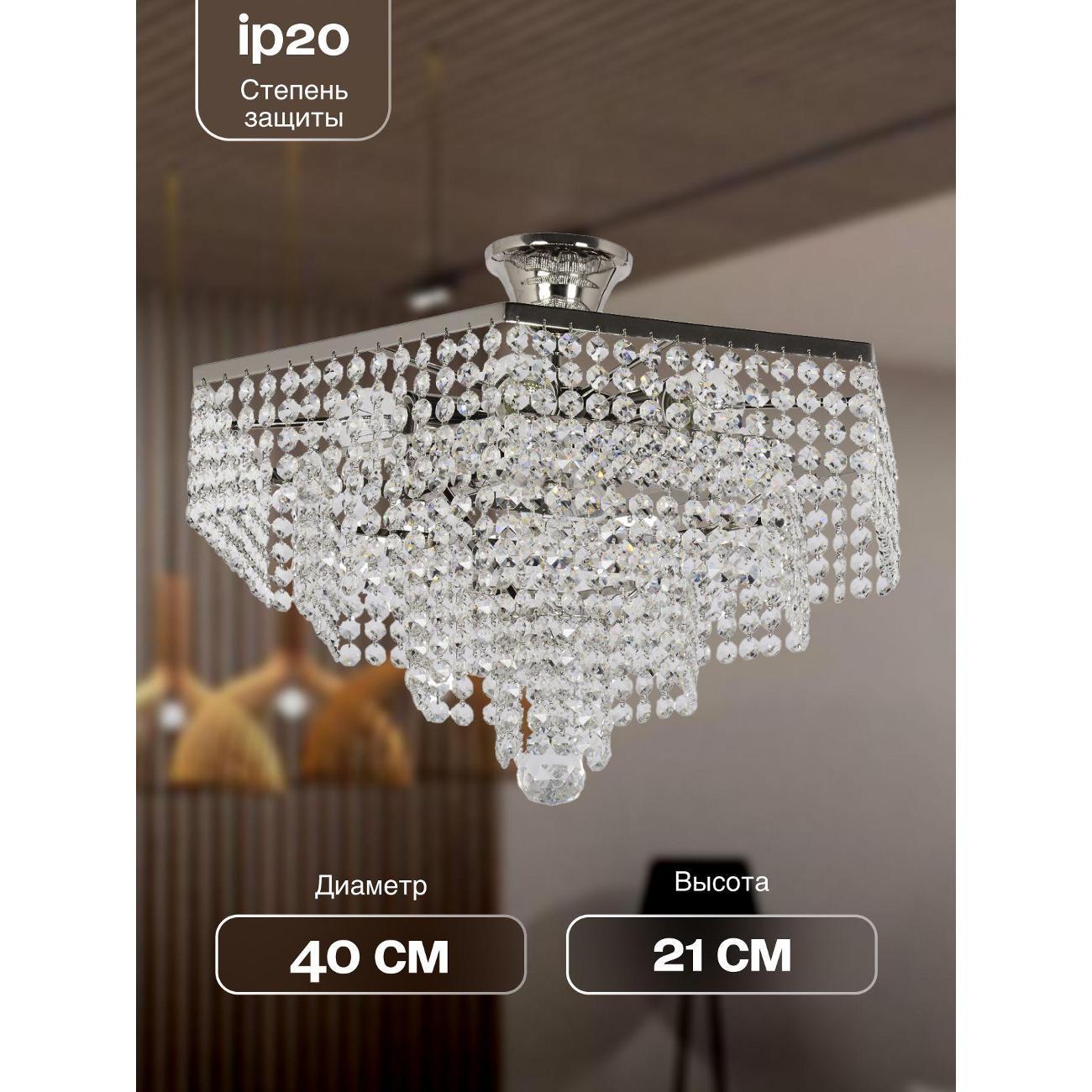 Люстра Arti Lampadari Loreto E 1.5.40.600 N