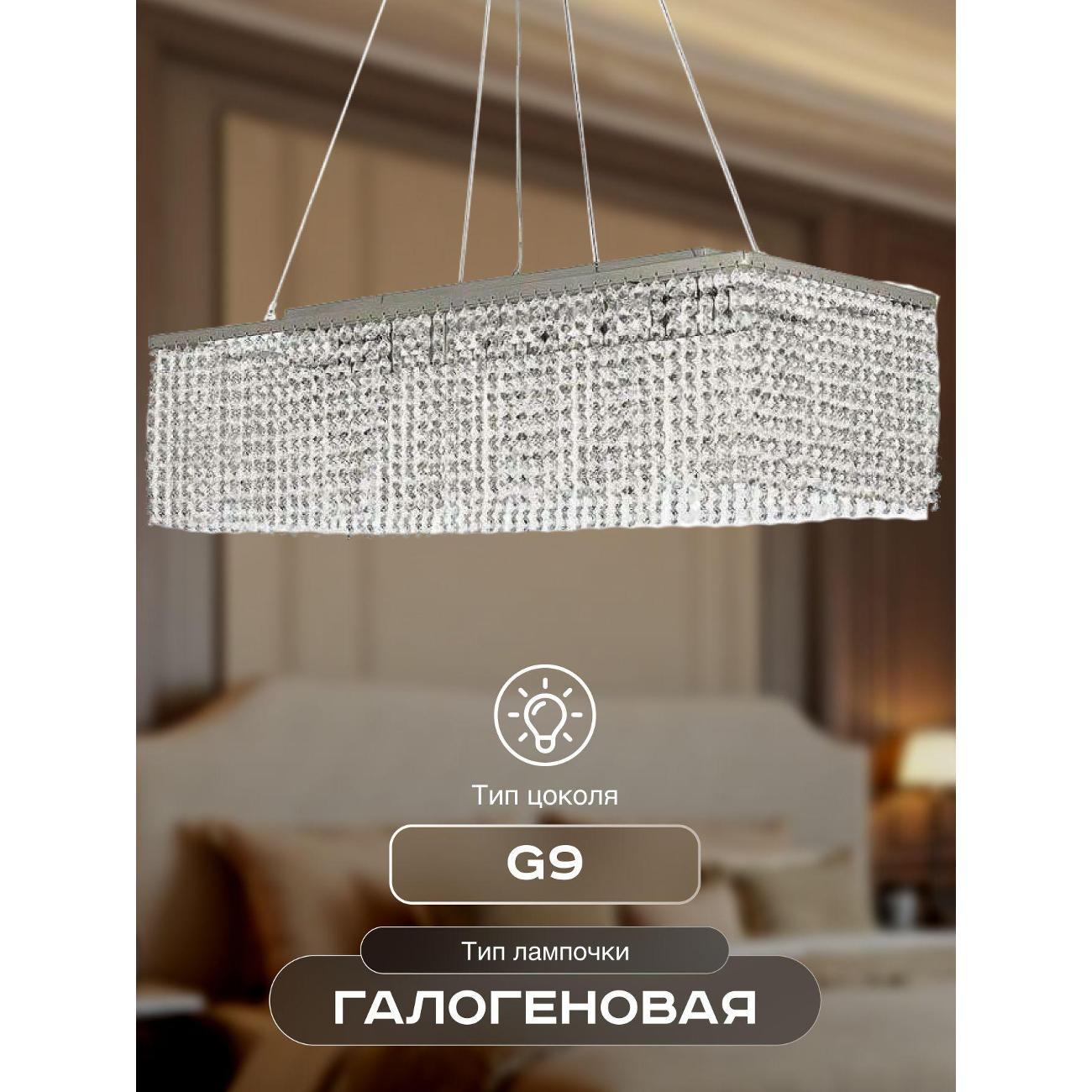 Люстра Arti Lampadari 019beb2e819b70528d71373e90dea804