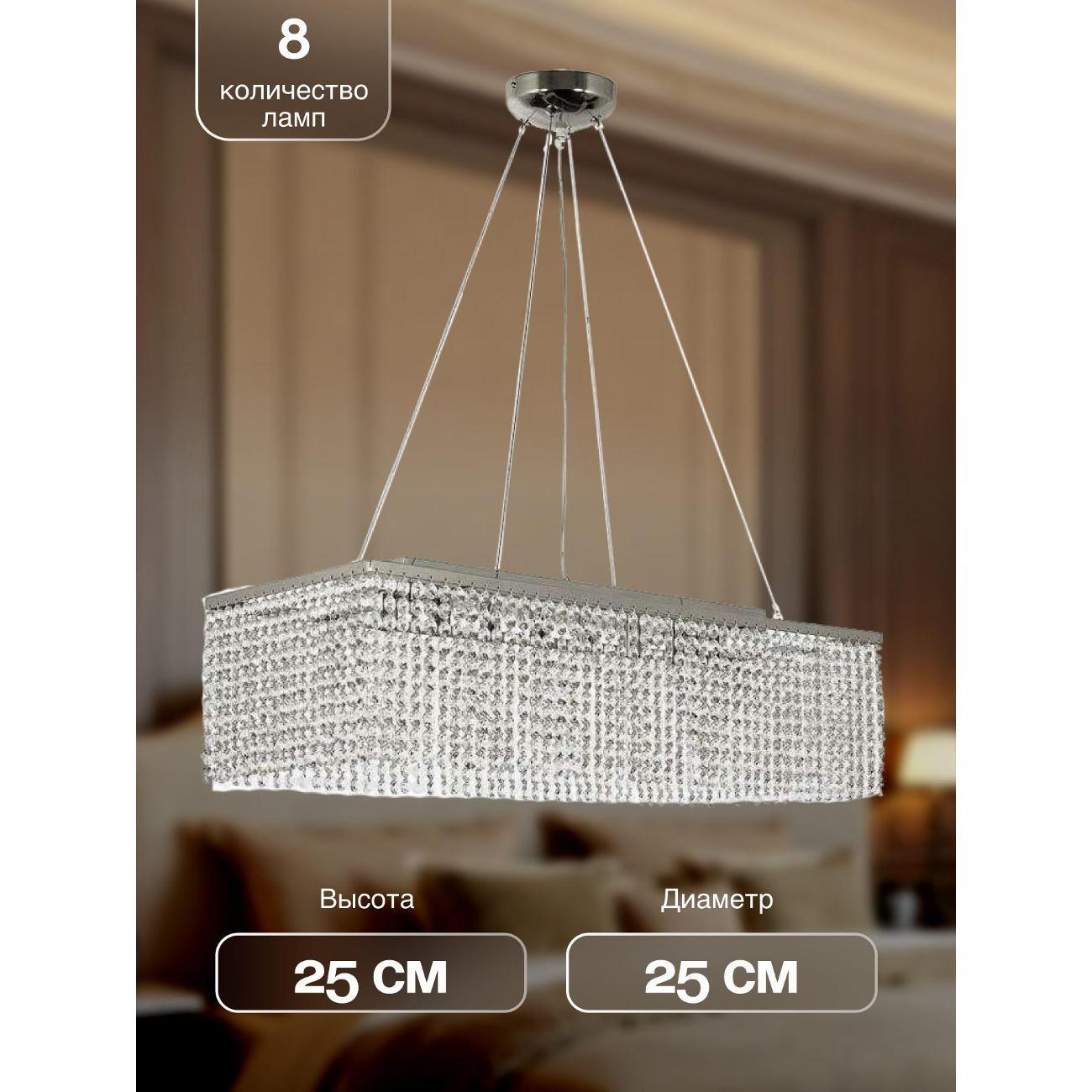 Люстра Arti Lampadari 019beb2e819b70528d71373e90dea804