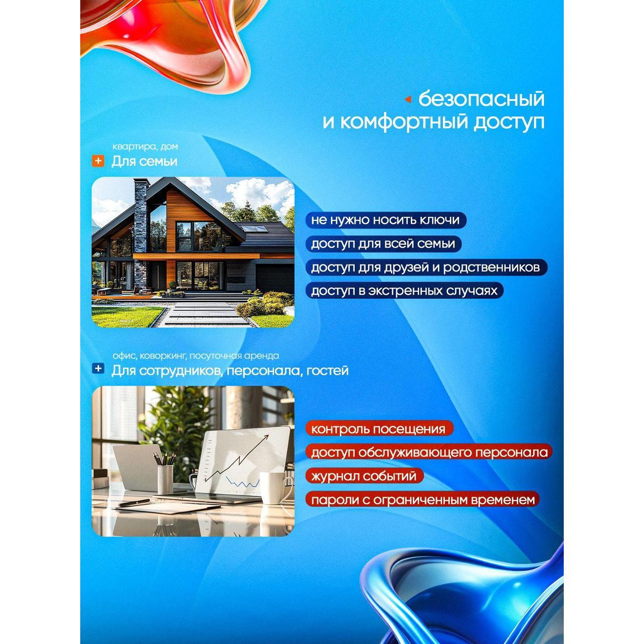 Замок электронный SAFEBURG SMART X-1 TUYA