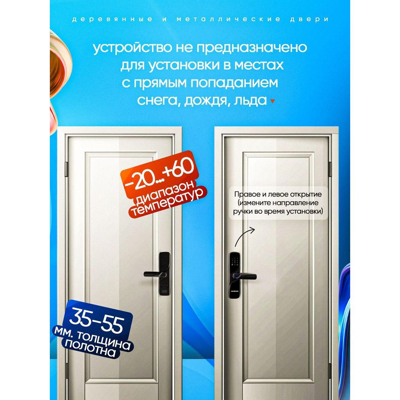 Замок электронный SAFEBURG SMART X-1 TUYA