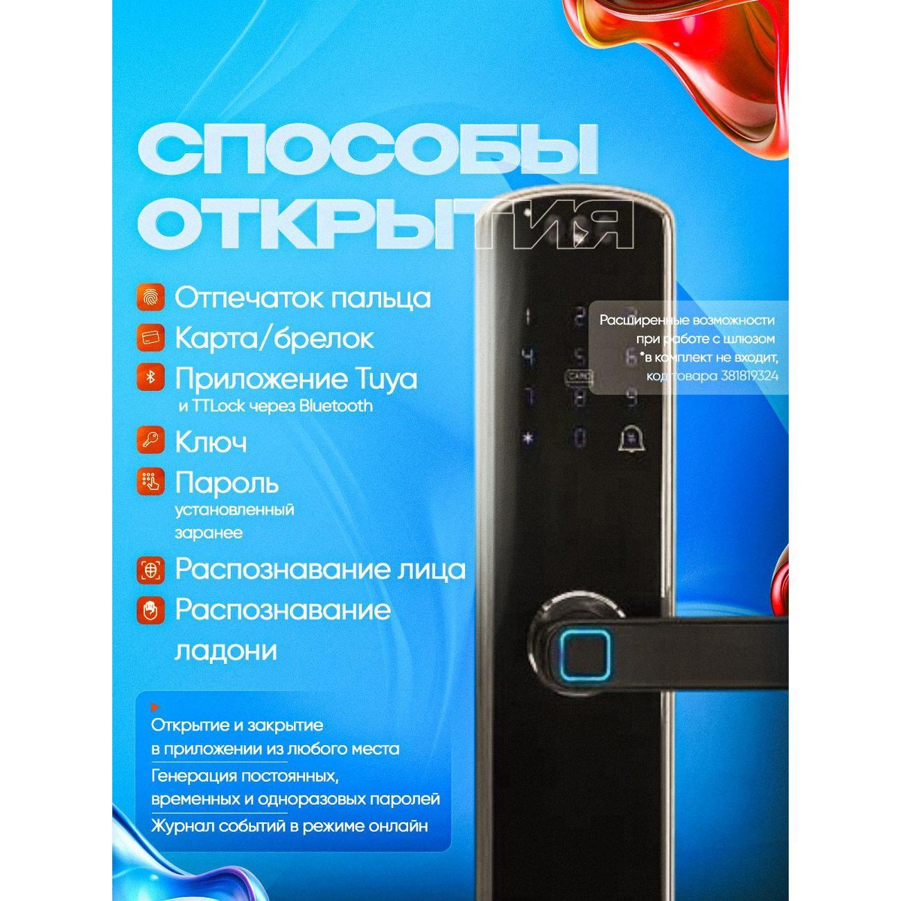 Замок электронный SAFEBURG SMART X-2FV