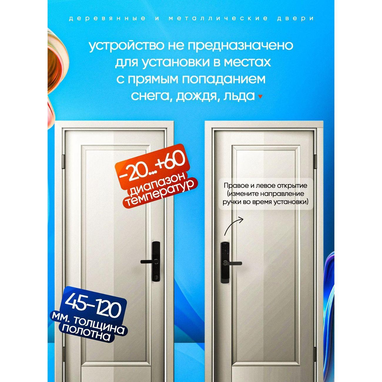 Замок электронный SAFEBURG SMART X-2FV