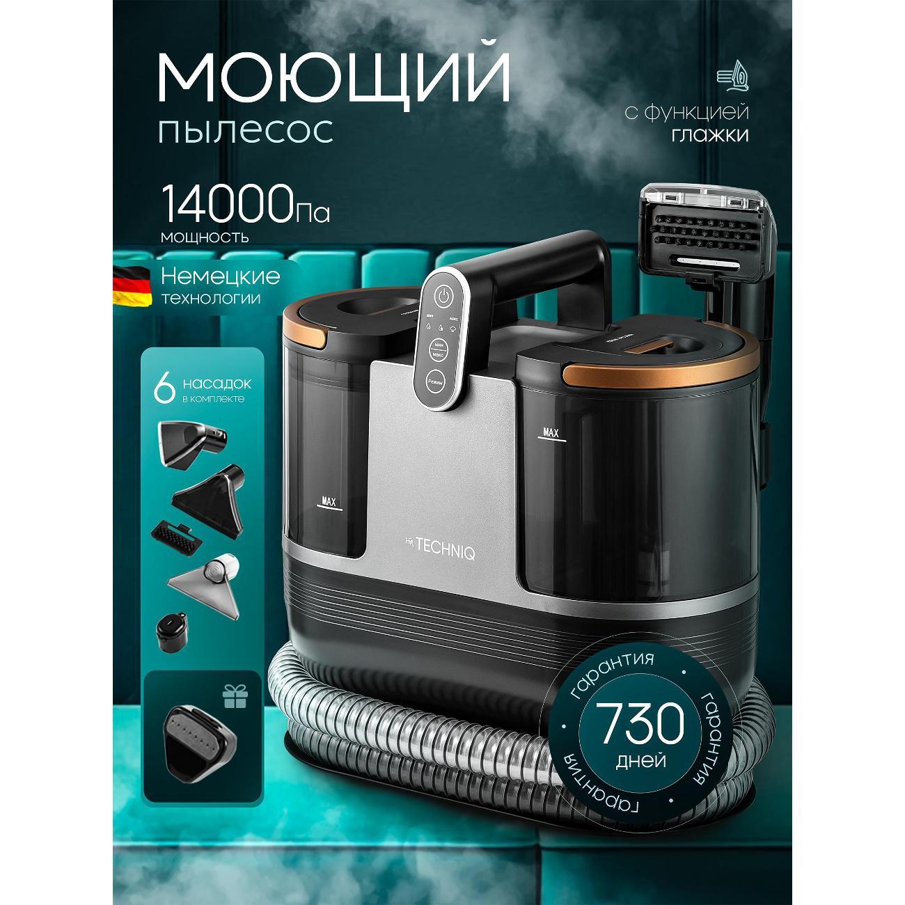 Пылесос напольный TechniQ Kiko_02